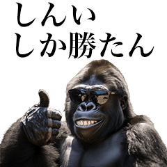 [Shini] Funny Gorilla stamps to send