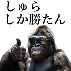 [Shura] Funny Gorilla stamps to send