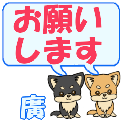 Hiroshi's letters Chihuahua2