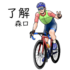 Moriguchi's realistic bicycle