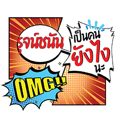 RUJCHNAN YangNgai CMC