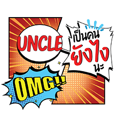 UNCLE YangNgai CMC e