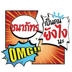 CHANAPAT YangNgai CMC