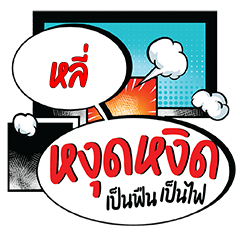 LEE6 Ngutngit CMC