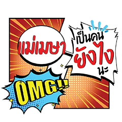 MAEMESA YangNgai CMC