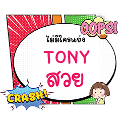 TONY Suai CMC e