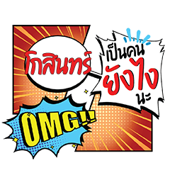 GOSIN YangNgai CMC