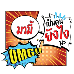 MAMIE2 YangNgai CMC