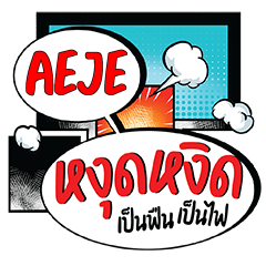 AEJE Ngutngit CMC e