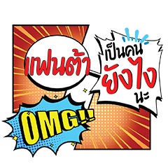 FANTA YangNgai CMC