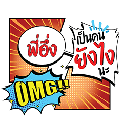 PIENG3 YangNgai CMC