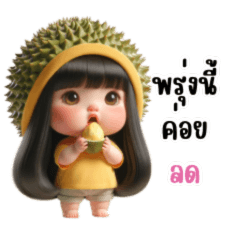 Little Durian Girl