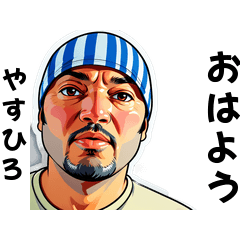 yasuhiro-san's sticker by Tsukusuta 2KGt