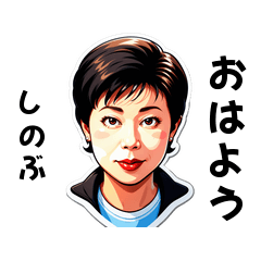 shinobu-san's sticker by Tsukusuta bQoN