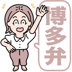 Work Hakata dialect/summer clothes women