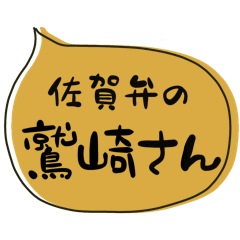 SAGA dialect Sticker for WASHIZAKI
