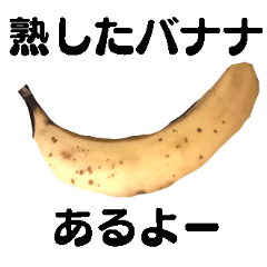 ripe banana Sticker