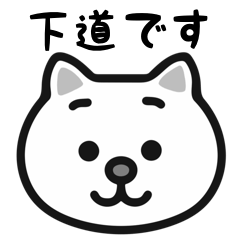 Gedou white cats stickers