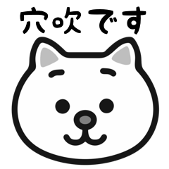 Anabuki white cats stickers