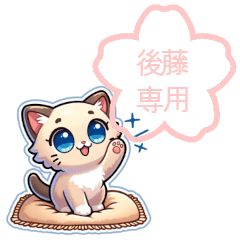 Cute Cats Collection (For Goto)