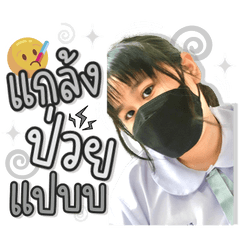 KhaoHom Go To School