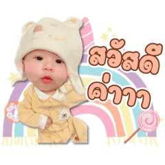 -Baby Tani-