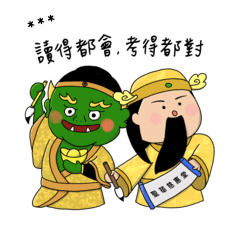 有神快拜!文昌帝君、財神、月老線上拜! – LINE貼圖 | LINE STORE