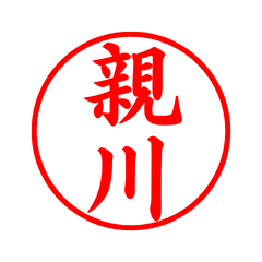 03764_Oyagawa's Simple Seal