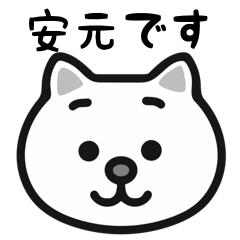 Angen white cats stickers