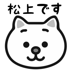 Matsugami white cats stickers