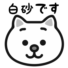 Shirasu white cats stickers