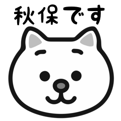 Akyuu white cats stickers