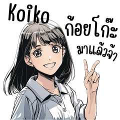 Koiko - charming anime girl