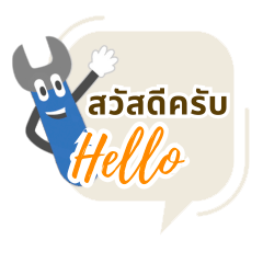 att tool work – LINE stickers | LINE STORE