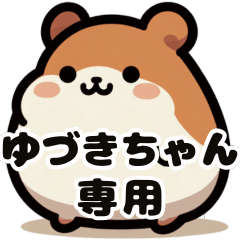 Yuzuki's fat hamster