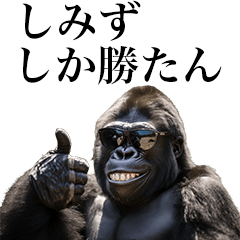 [Shimizu] Funny Gorilla stamps to send