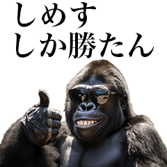 [Shimesu] Funny Gorilla stamps to send