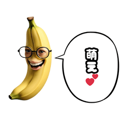 バナナ先輩の日常会話