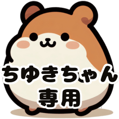Chiyuki's fat hamster