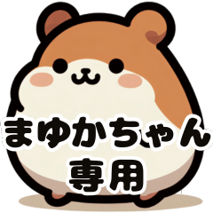 Mayuka's fat hamster