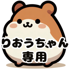 Rio-chan's fat hamster