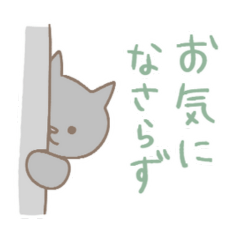 A cat with gentle honorific language