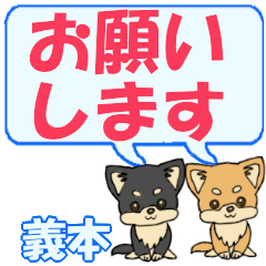 Yoshimoto's letters Chihuahua2 (4)
