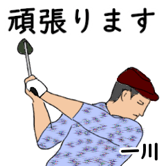 Ichikawa's likes golf1 (2)