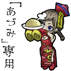 Jiangshi Girl Name adumi Animation