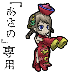 Jiangshi Girl Name asano Animation