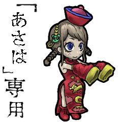 Jiangshi Girl Name asaha Animation