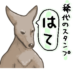 稀代のスタンプ「はて」 - LINE スタンプ | LINE STORE