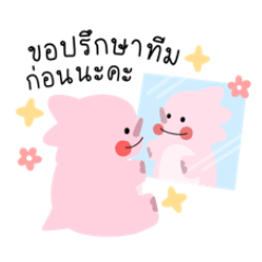 DINO CUTE : WORKING