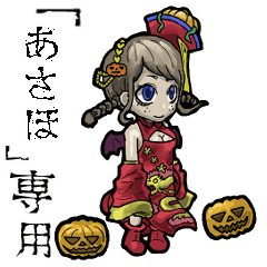 Jiangshi Girl Name asaho Animation